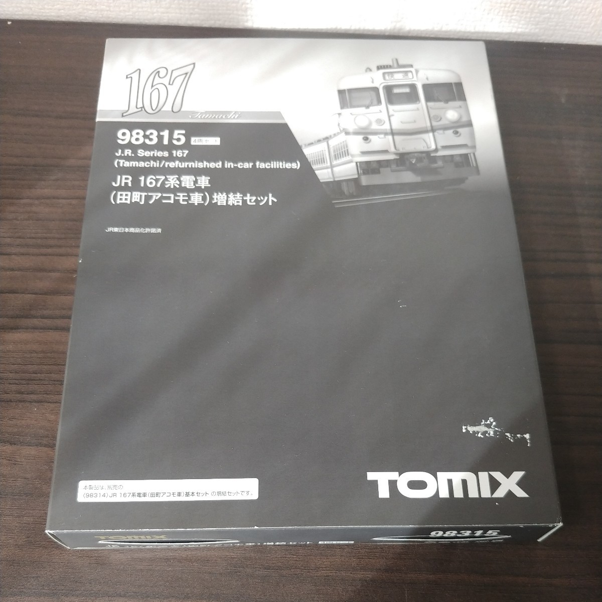 TOMIX JR 167系電車（田町アコモ車）増結セット 98315　トミックス
