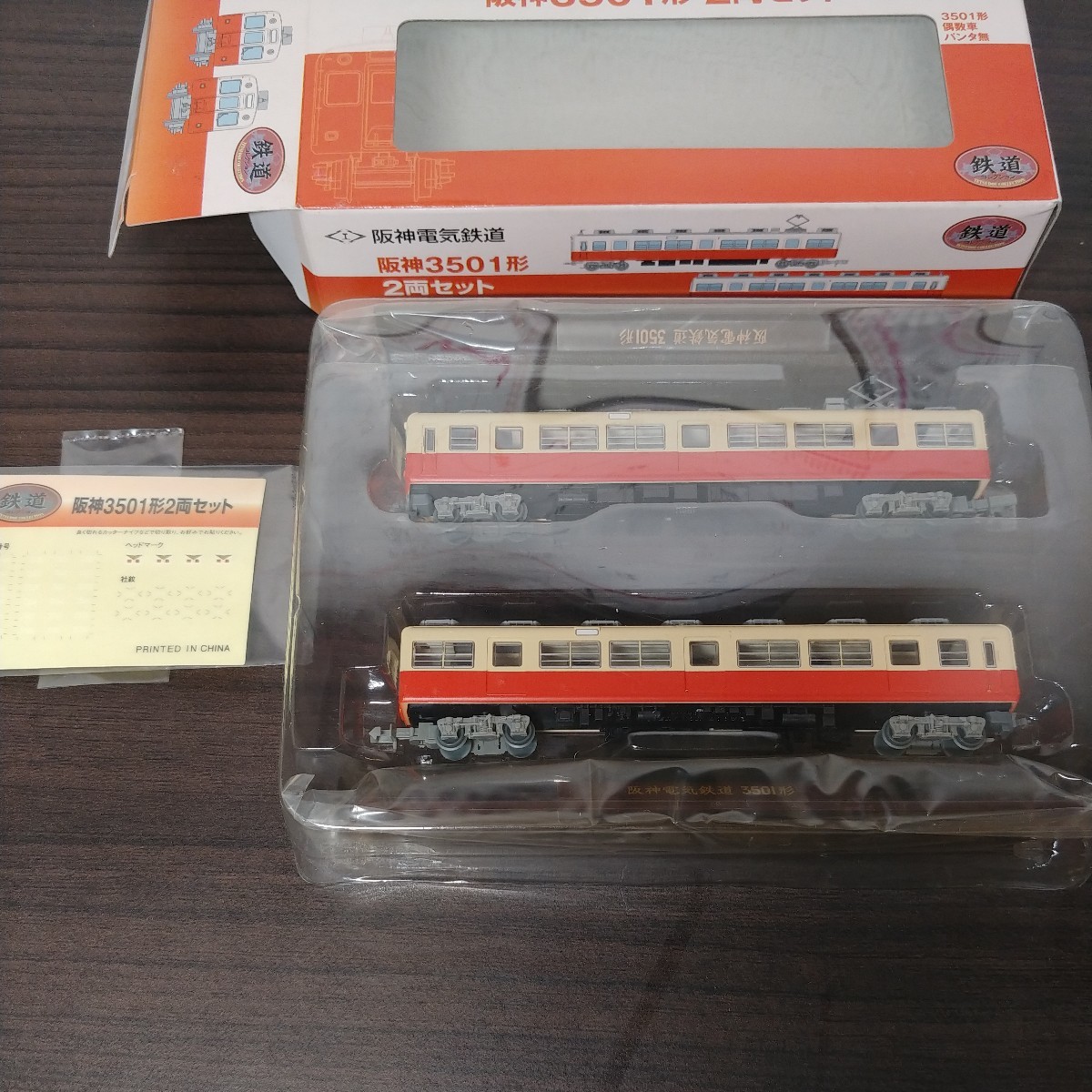 鉄道コレクション　阪神3501形　2両セット_画像2