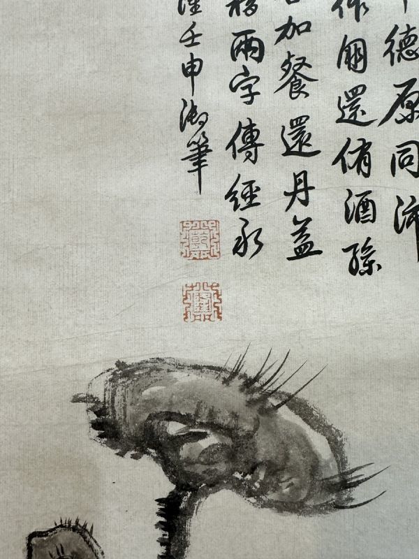 古びた蔵 中国書画 清代『乾隆御筆 益徳図 肉筆紙本』真作 掛け軸 書画立軸 巻き物 古美術_画像6