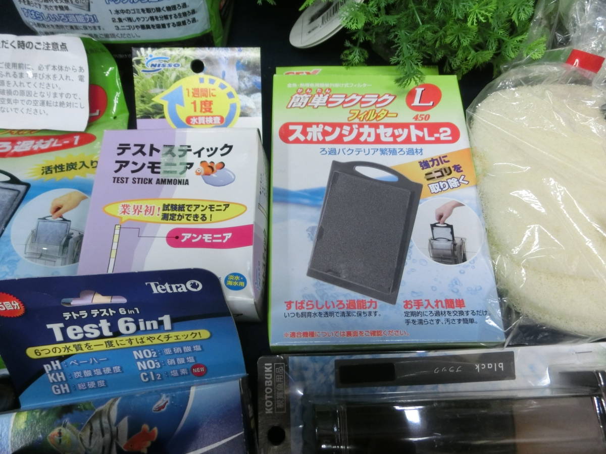 水槽用品 大量 まとめて ろ過材 スポンジカセット ヒーターカバー ホルダーセット テトラテスト ホース 観賞魚 水槽 (ゆうパック120)_画像6