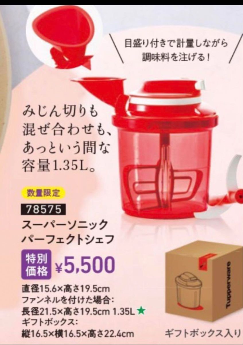タッパーウェア パーフェクトシェフ|Yahoo!フリマ(旧PayPay タッパーウェア パーフェクトシェフ|Yahoo!フリマ(旧PayPay