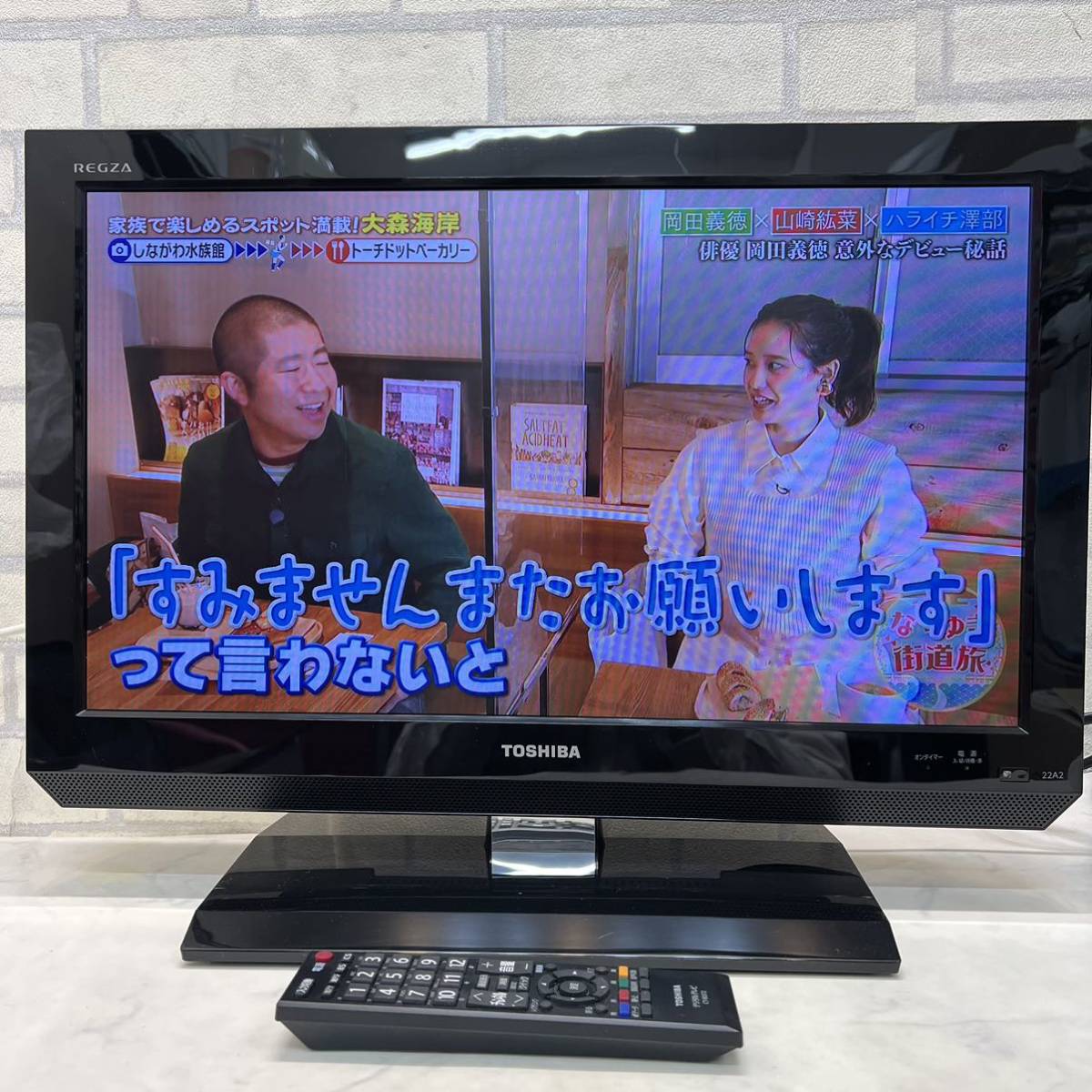 TOSHIBA/東芝 REGZA 22V型 液晶テレビ　22A2 2011年製 三菱 日立 東芝 B-CASカード+リモコン_画像1