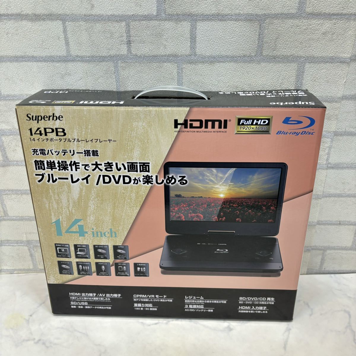 新品 アグレクション Superbe 14PB 14インチ ポータブル ブルーレイプレーヤー DVDプレイヤー HDMI端子_画像1