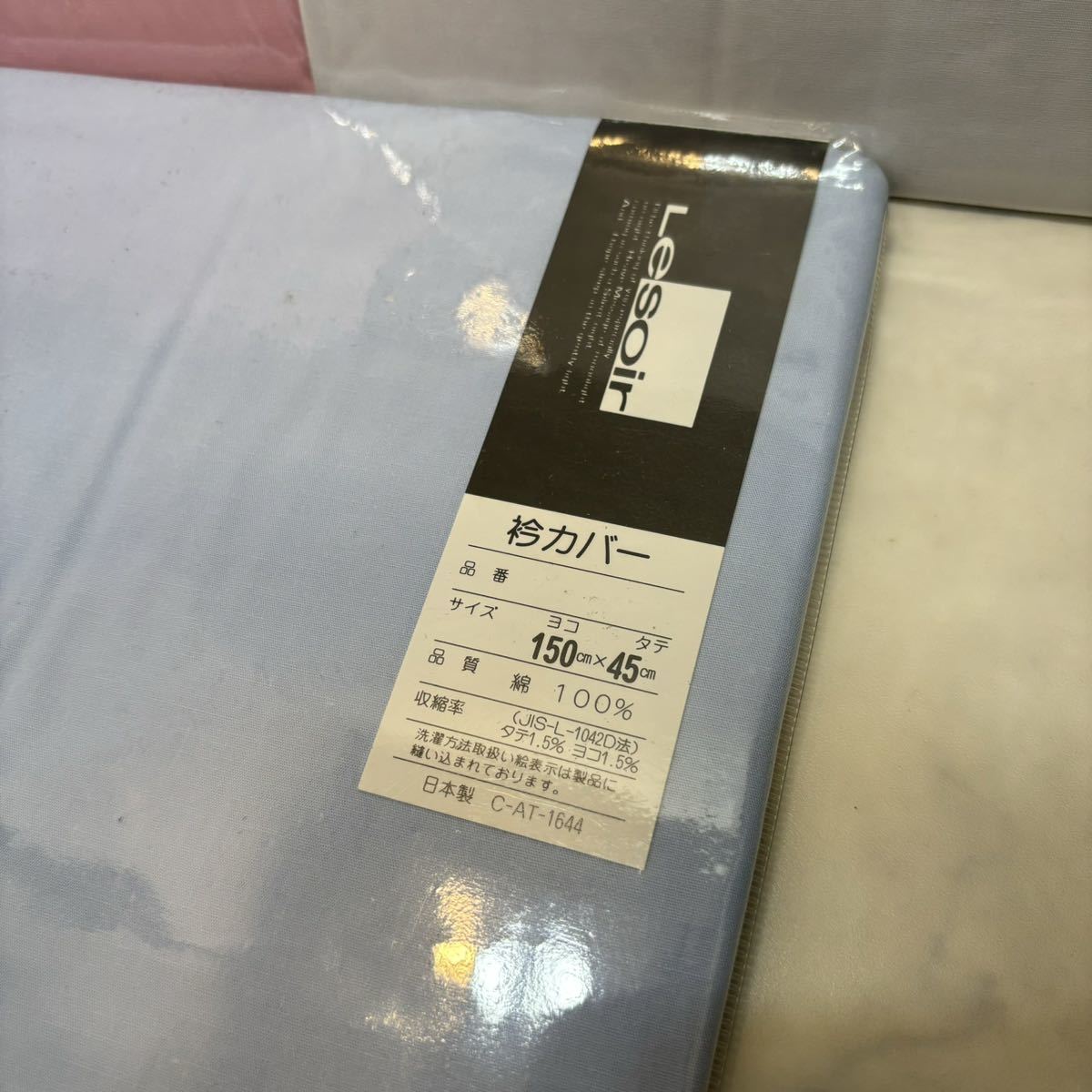 新品未開封 3点セット 日本製 衿カバー シングル 150㎝×45㎝ 白 青 ピンク ブルー ホワイト 綿100%_画像2