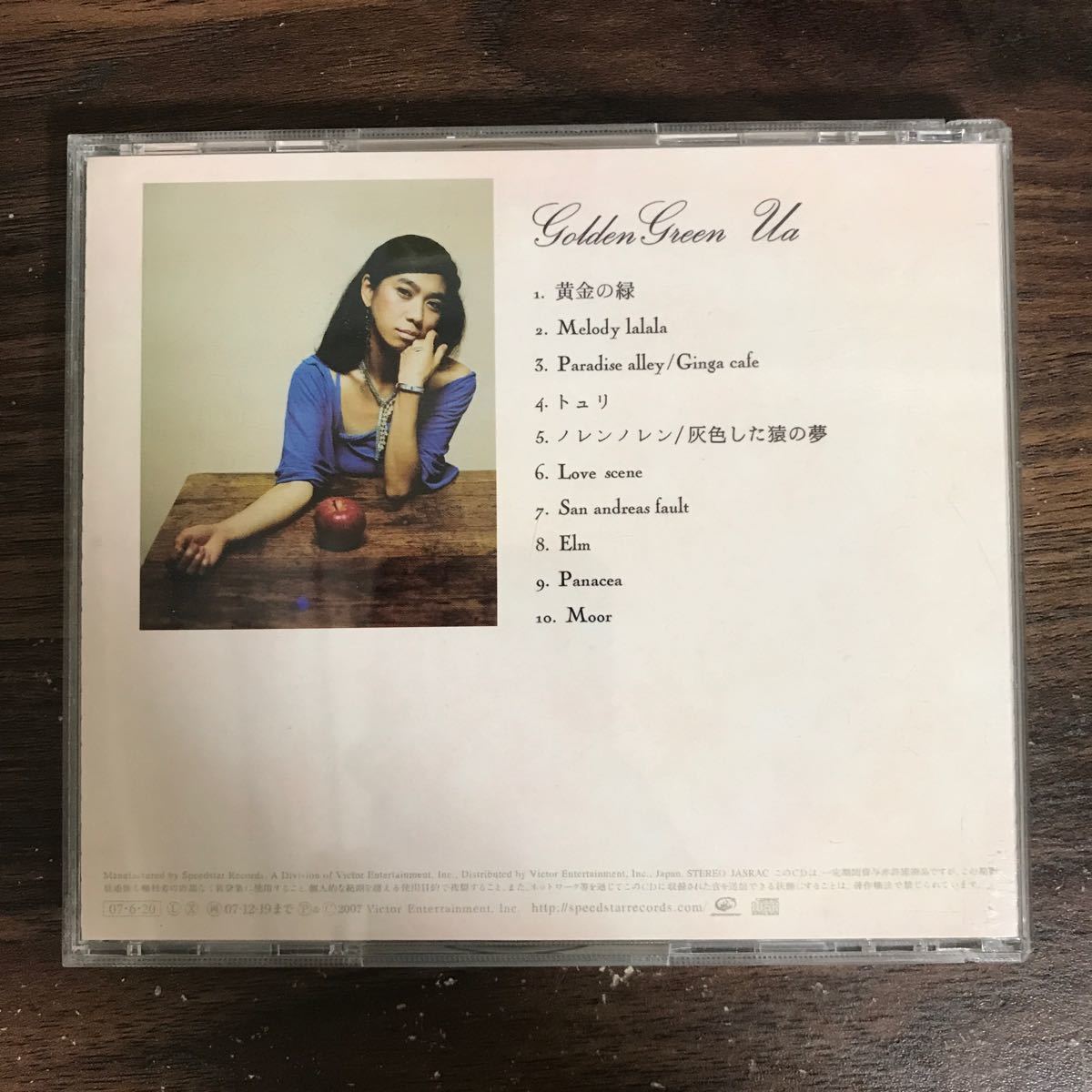 (464)中古CD100円 UA Golden Greenの画像2
