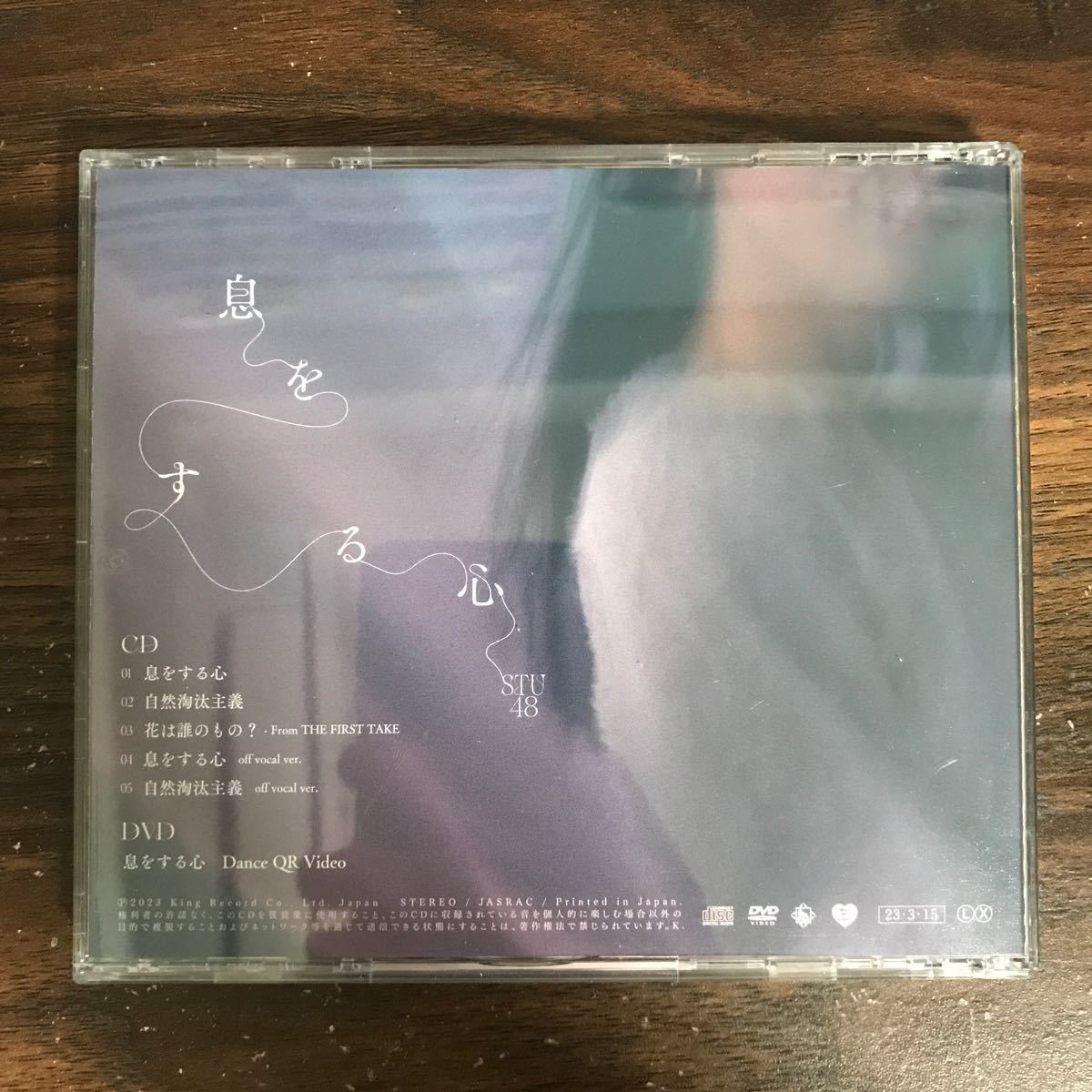 (470)中古CD450円 STU48 9th Single「息をする心」(Type A)通常盤_画像2