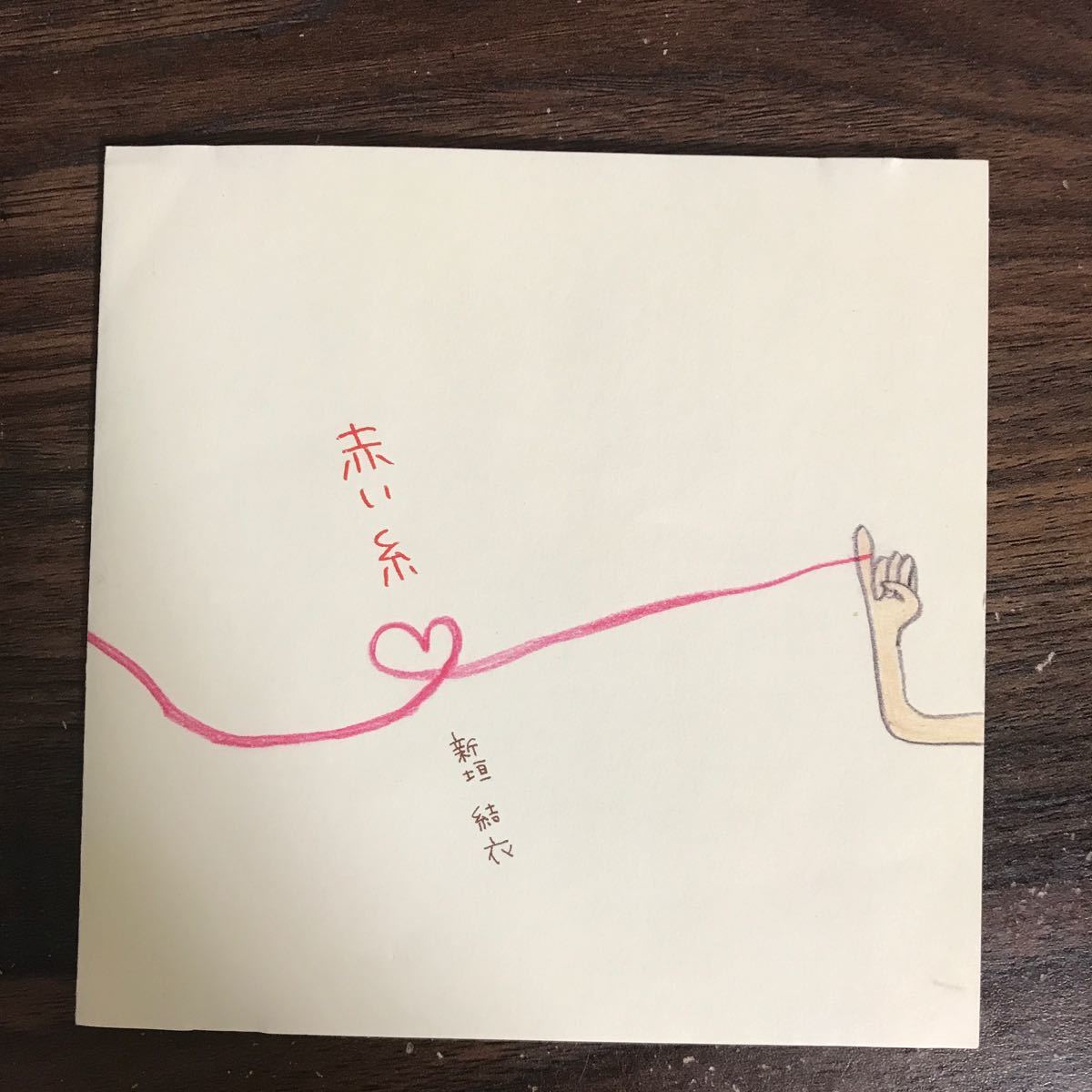 (477)中古CD100円 新垣結衣 赤い糸_画像1