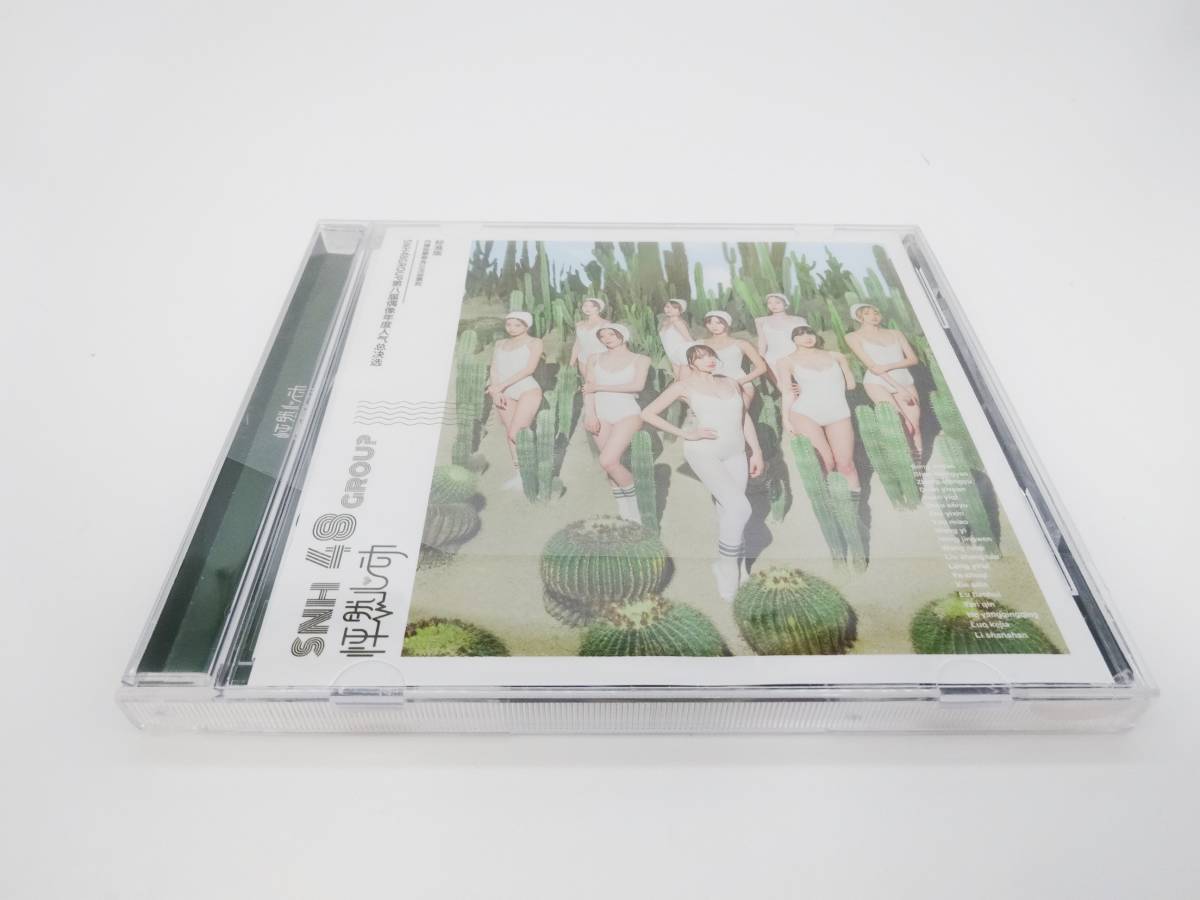 ◆ 希少・レアＣＤ！◆ 上海アイドルグループ！ SNH48 ◆《怦然心》中国版 / CD　★ 日本未発売品！！A14-3_画像6