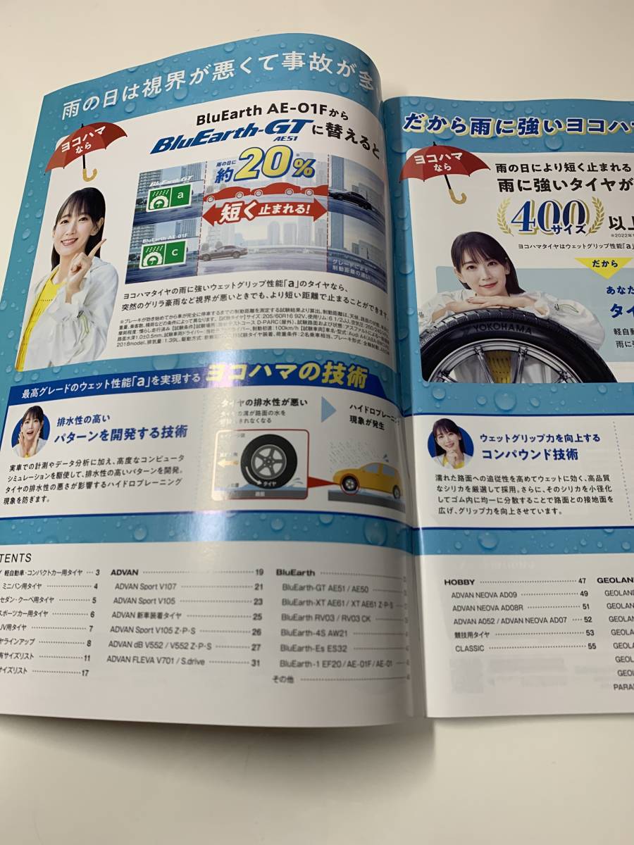  Yoshioka .. Yokohama Tire collaboration not for sale clear file summer winter catalog gorgeous 4 point set 2024 newest catalog 