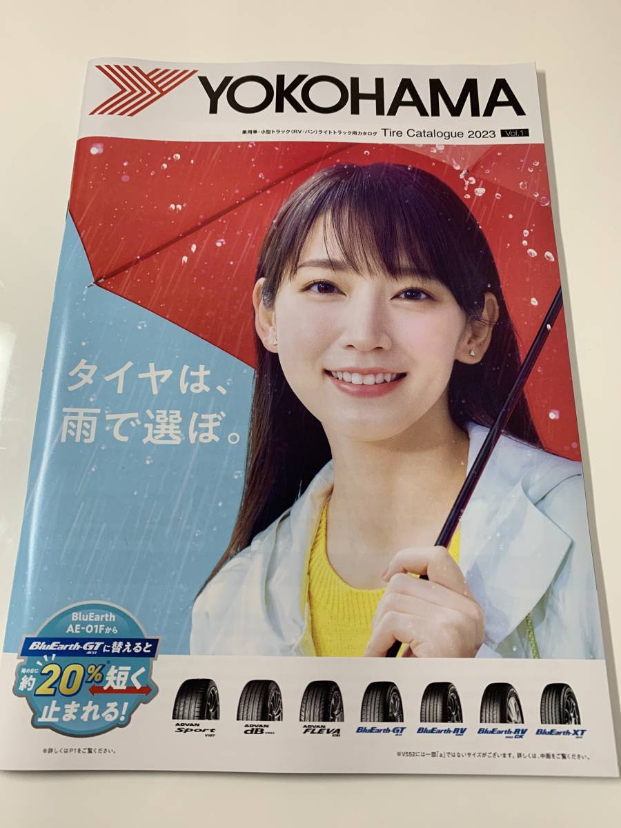  Yoshioka .. Yokohama Tire сотрудничество не продается прозрачный файл лето зима каталог роскошный 4 позиций комплект 2024 новейший каталог 