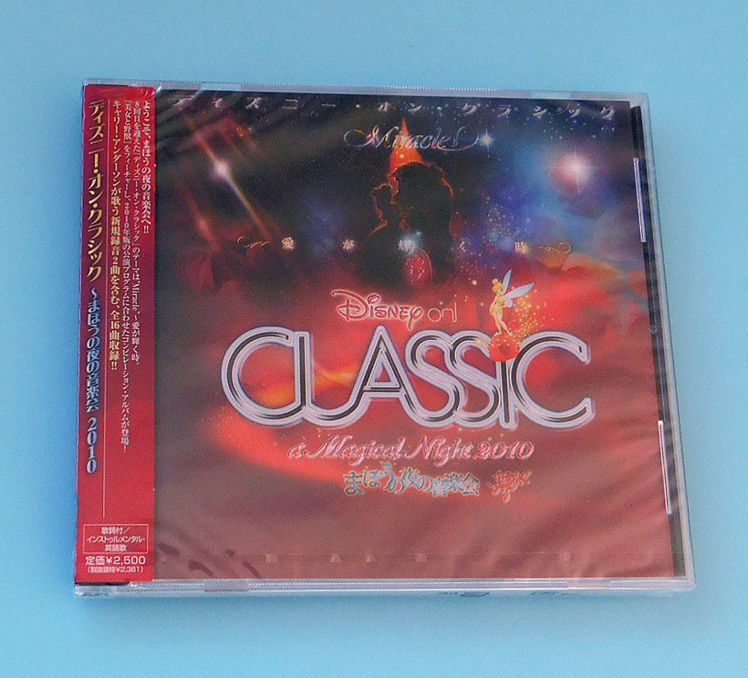 * unopened CD Disney * on * Classic ~.... night. music .2010* Beauty and the Beast, Prince *ob*peru car 