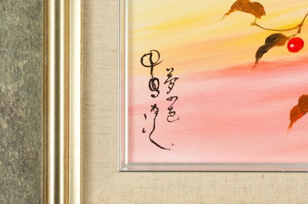 ○中島潔○油絵 手描き《夢の色》表サイン 裏サイン 夕張美術館 ○中島潔○油絵 手描き《夢の色》表サイン 裏サイン 夕張美術館