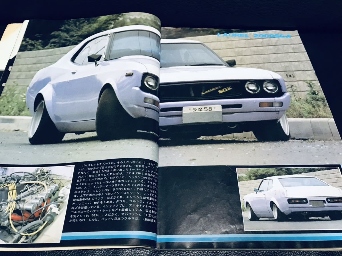 希少 絶版 当時物 ホリデーオート 1981年8月臨時増刊 希少 絶版 当時物 ホリデーオート 1981年8月臨時増刊