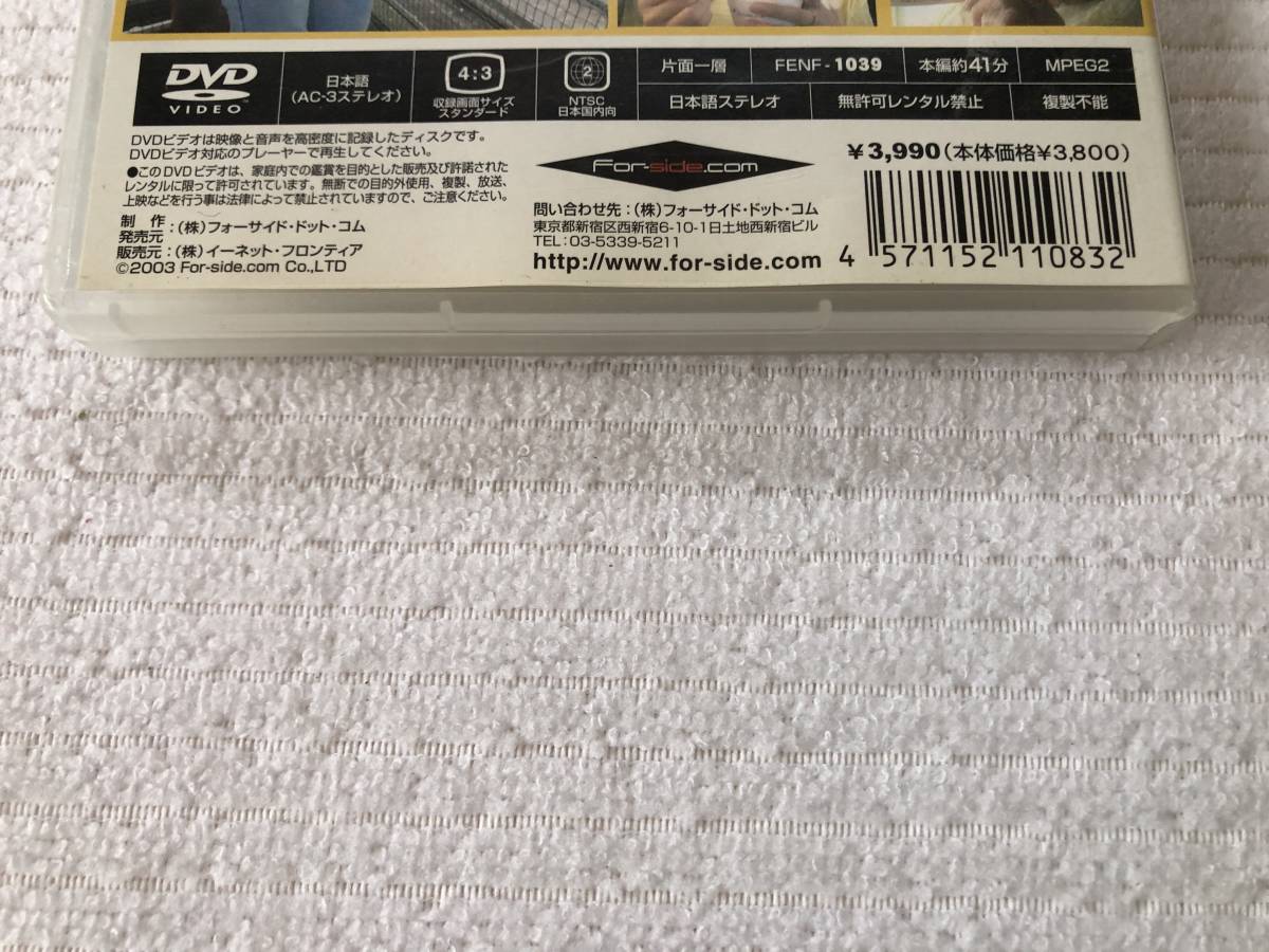DVD　　　『奈々子とおでかけ』　　 　藤崎奈々子　　　FENF-1039_画像3