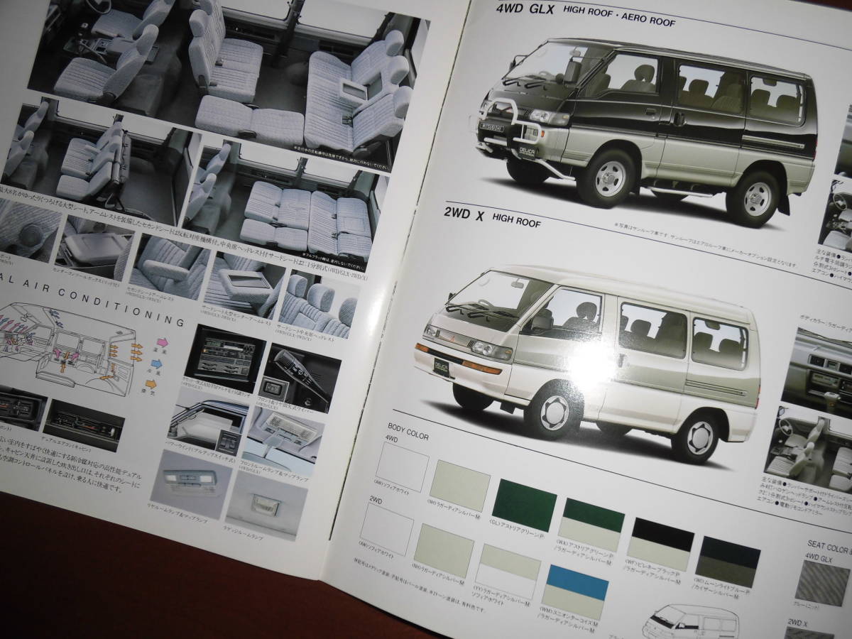 デリカ・スターワゴン　【カタログのみ　P05WP35W/P25W　1995年　13ページ】　4WD・GLX/2WD・X_画像4