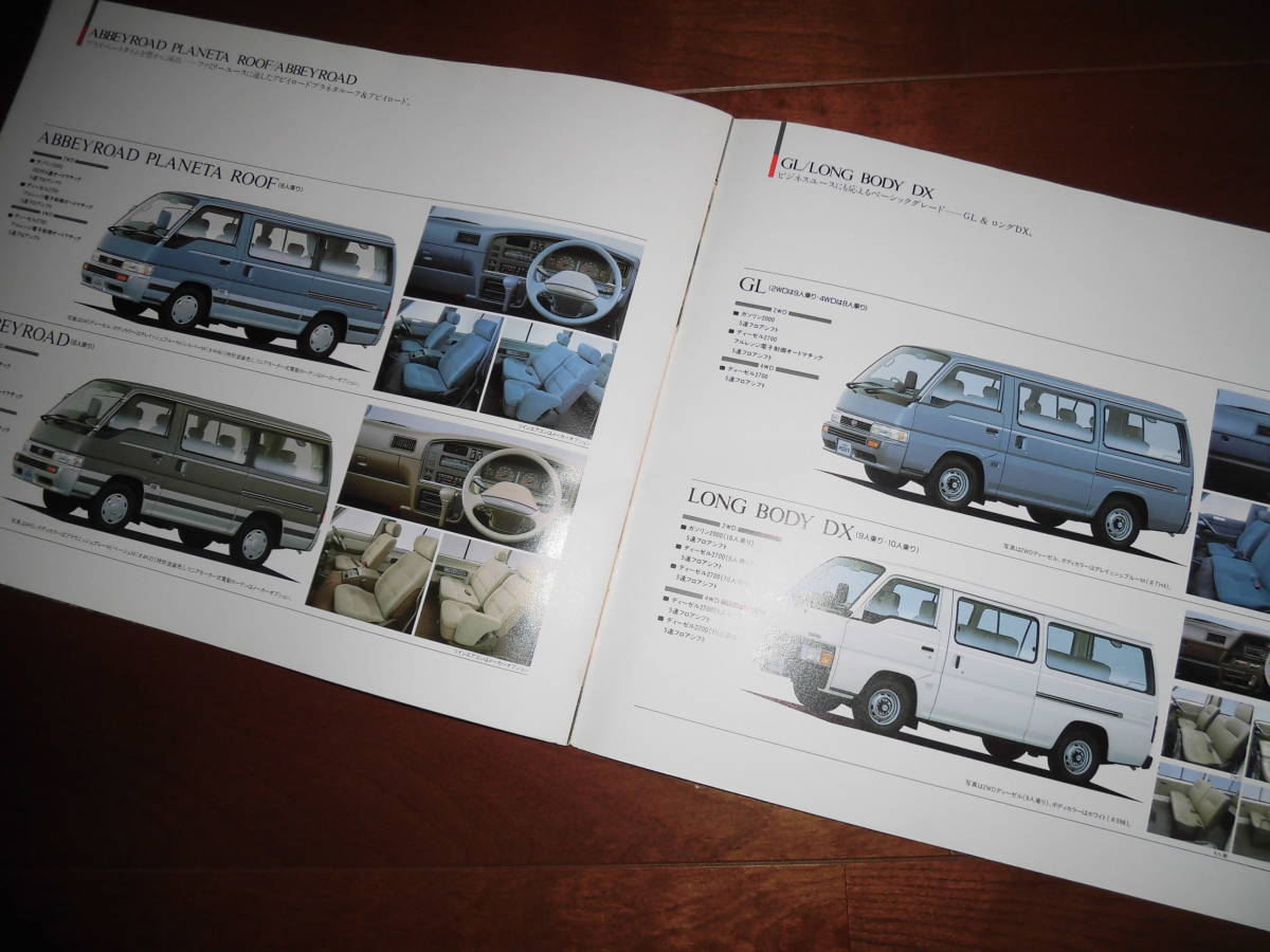  Homy * Coach [E24 серия каталог только 1991 год 3 месяц 31 страница ] Royal / Limousine /GT круиз / habyilodo др. Caravan родственная машина 