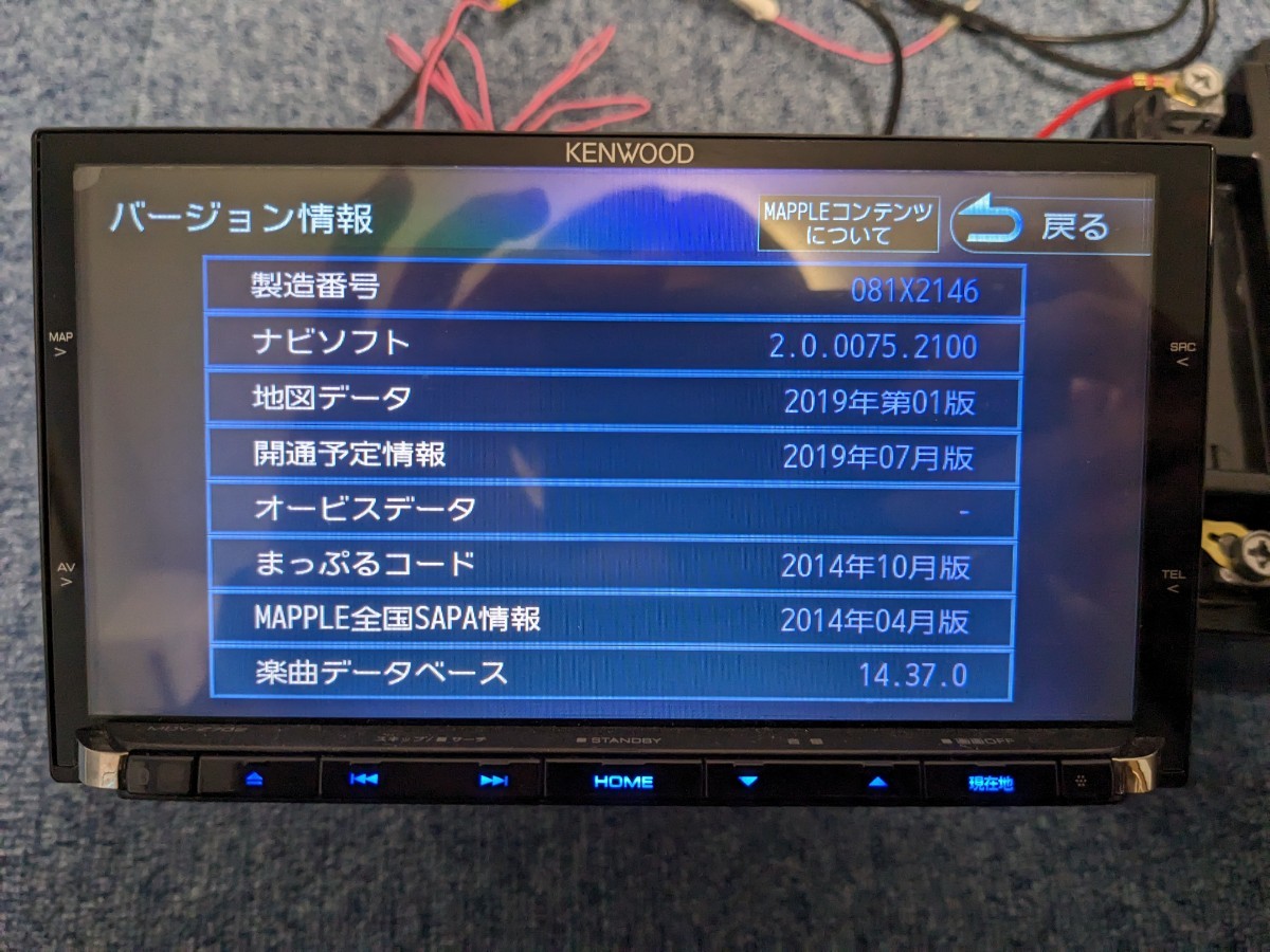 ケンウッド カーナビ　MDV-Z702_画像4