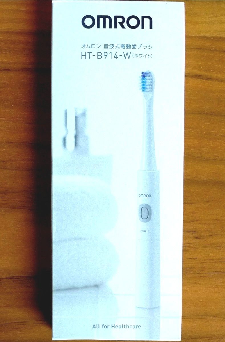 【新品未使用】オムロン音波式 電動歯ブラシ HT-B914-W(ホワイト)