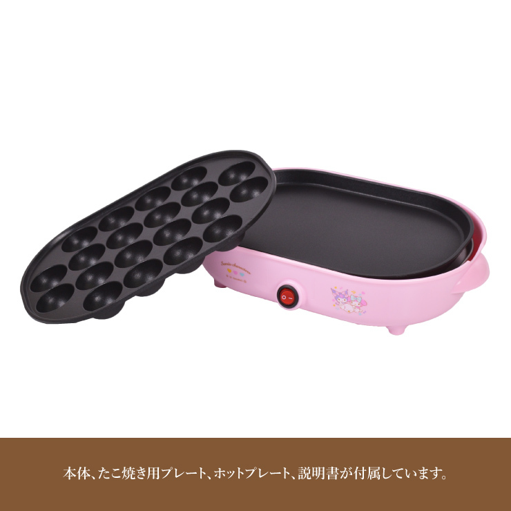 マイメロディ タコ焼き器&ホットプレート★SMA-047★新品 クロミ ピンク 限定キャラクターグッズ 非売品 一番くじ サンリオ当たりくじ Y1_画像2