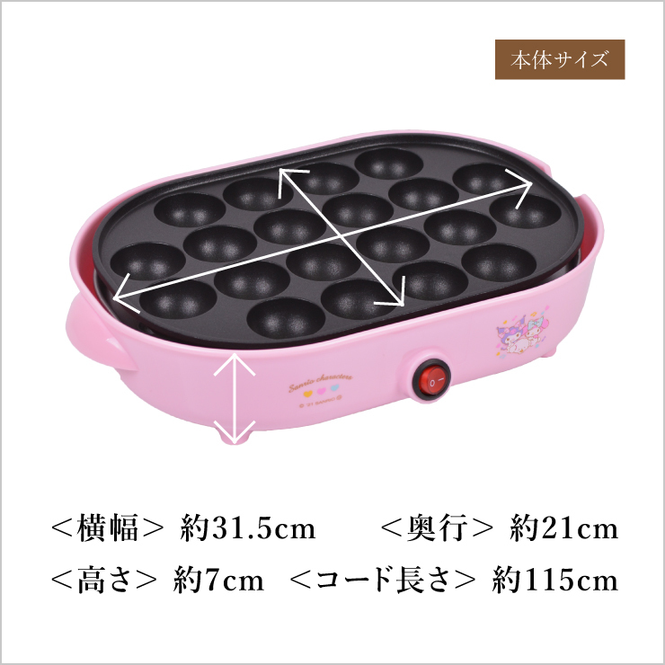 マイメロディ タコ焼き器&ホットプレート★SMA-047★新品 クロミ ピンク 限定キャラクターグッズ 非売品 一番くじ サンリオ当たりくじ Y1_画像3