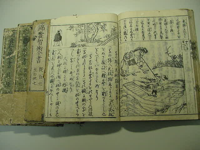 □目録付き!江戸時代家庭百科事典『錦嚢智術全書 4冊一括』江戸 □目録付き!江戸時代家庭百科事典『錦嚢智術全書 4冊一括』江戸
