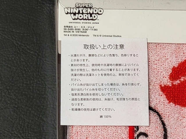 ★USJ マリオ ハンドタオル SUPER NINTENDO WORLD 新品_画像3