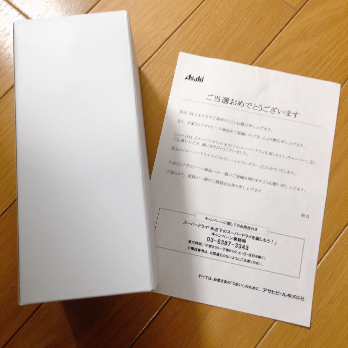 【 非売品】 当選品　レア　アサヒビール　Asahi　オリジナル　スーパードライ　エクストラコールド　タンブラー　ブラック