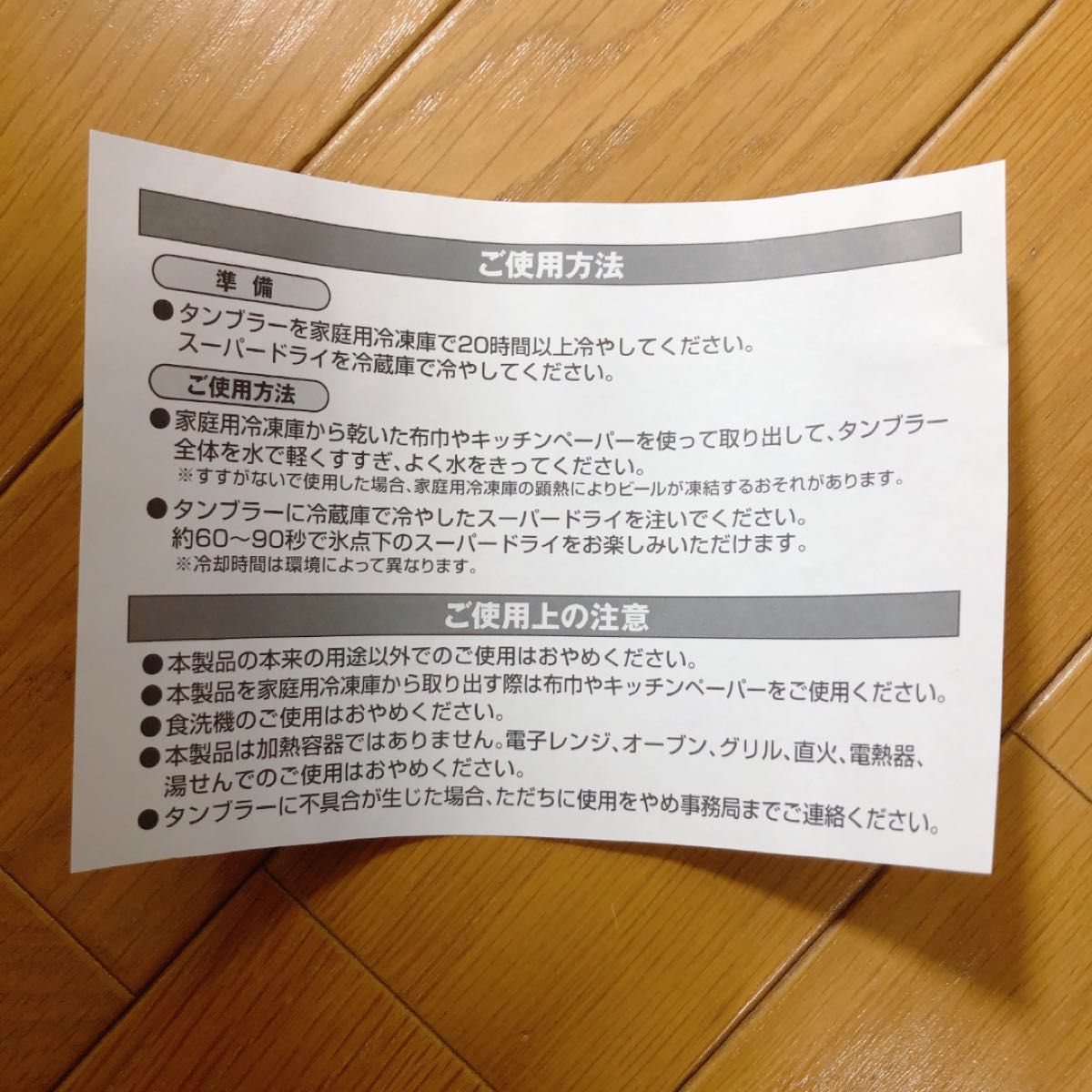 【 非売品】 当選品　レア　アサヒビール　Asahi　オリジナル　スーパードライ　エクストラコールド　タンブラー　ブラック