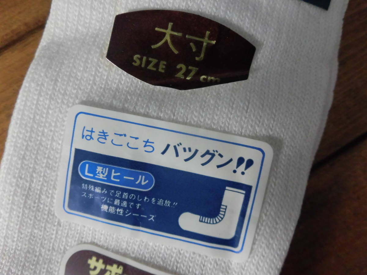 レトロ　日本製　メンズ　　靴下　　カジュアルソックス　大寸　　Ｌ型ヒール　サポート　　ハイゲージ　白　　２４６８_画像3