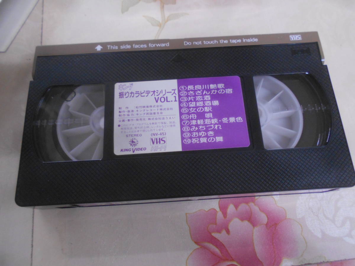 9L○/VHS/ビデオテープ//振りつけ付ビデオカメラ　キング振りカラビデオシリーズ　VOL.1-5の5本セット/テキスト等なし/一部未開封_画像3