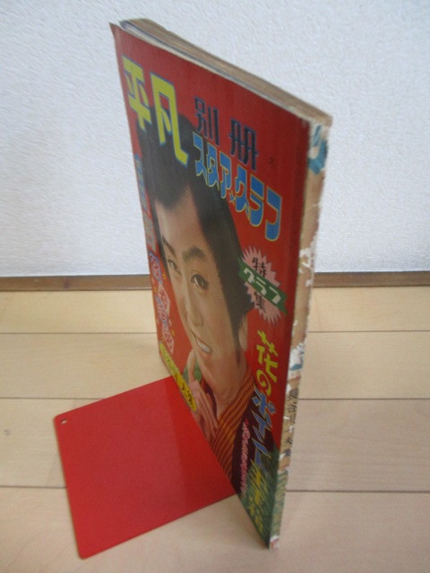  ordinary separate volume Star * graph Hasegawa one Hara compilation 1956 year / beautiful empty .../ Yamamoto Fuji ./.. virtue ./ tree . real thousand fee / thousand ... ./ crane rice field . two / Nakamura ../.. three ..