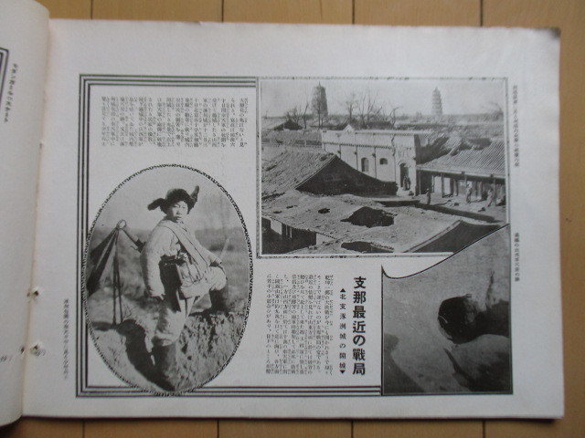 ◇歴史寫真　昭和3年(1928年) 3月號 177號　歴史寫真會　/政友會/九條武子/無産黨の気勢/支那最近の戦局/松平節(jié)子