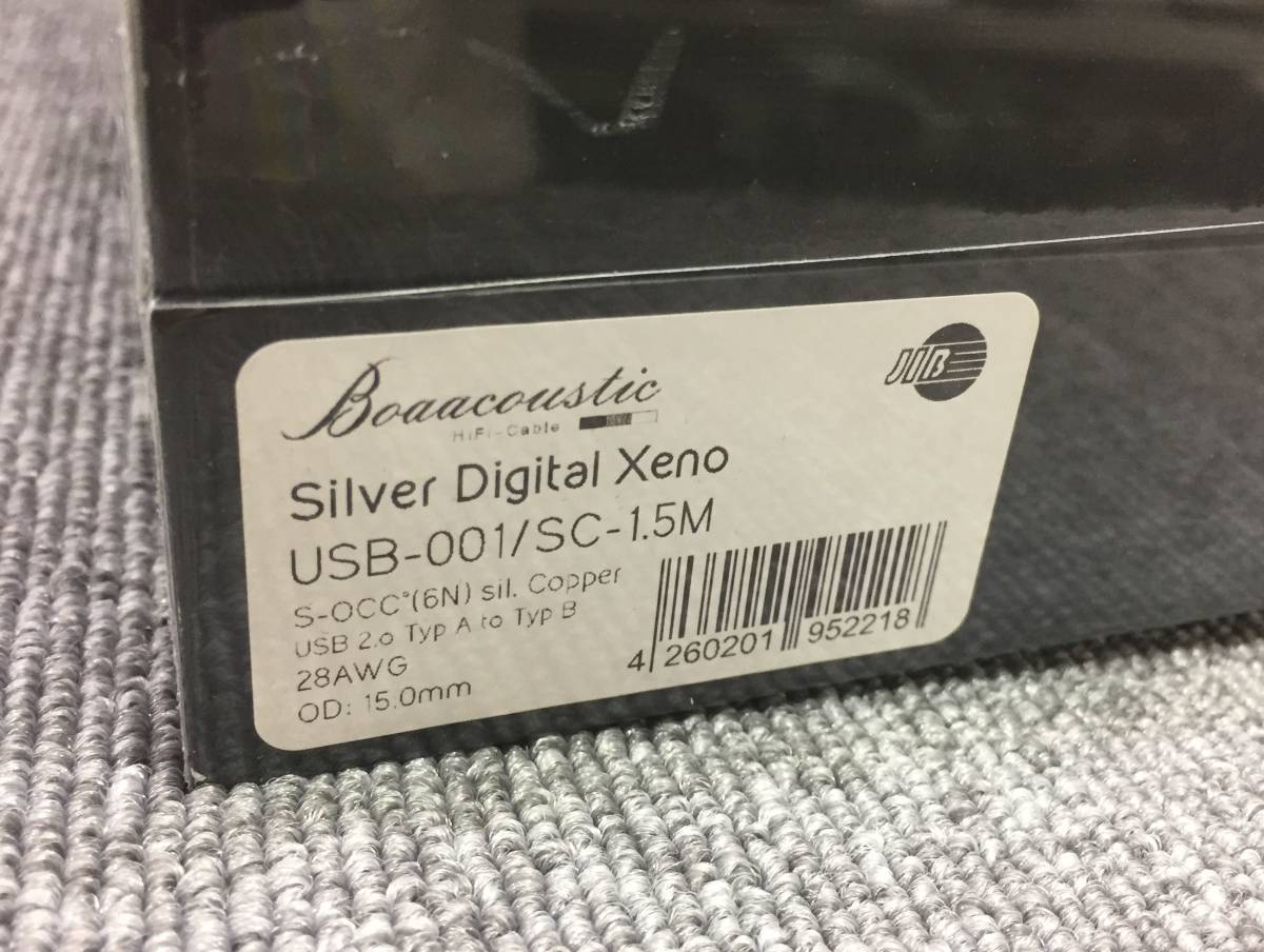 【未使用品】JIB Silver Digital Xeno USB-001/SC [USBケーブル1.5m]　21U9040352398_画像7