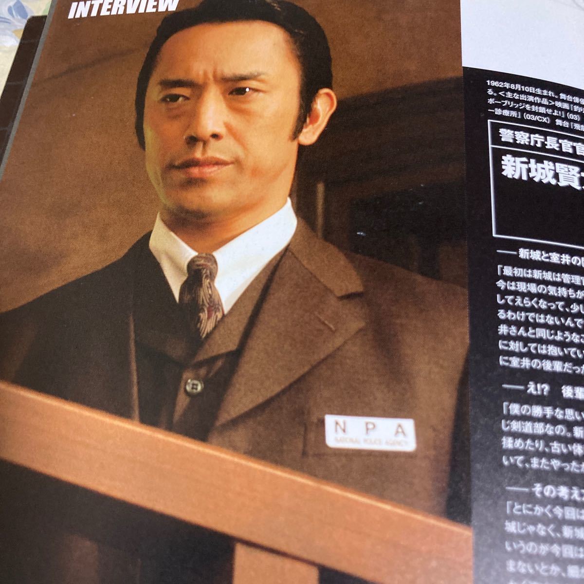 哀川翔　筧利夫　君塚良一　直筆サイン◎容疑者室井慎次　パンフレット_画像6