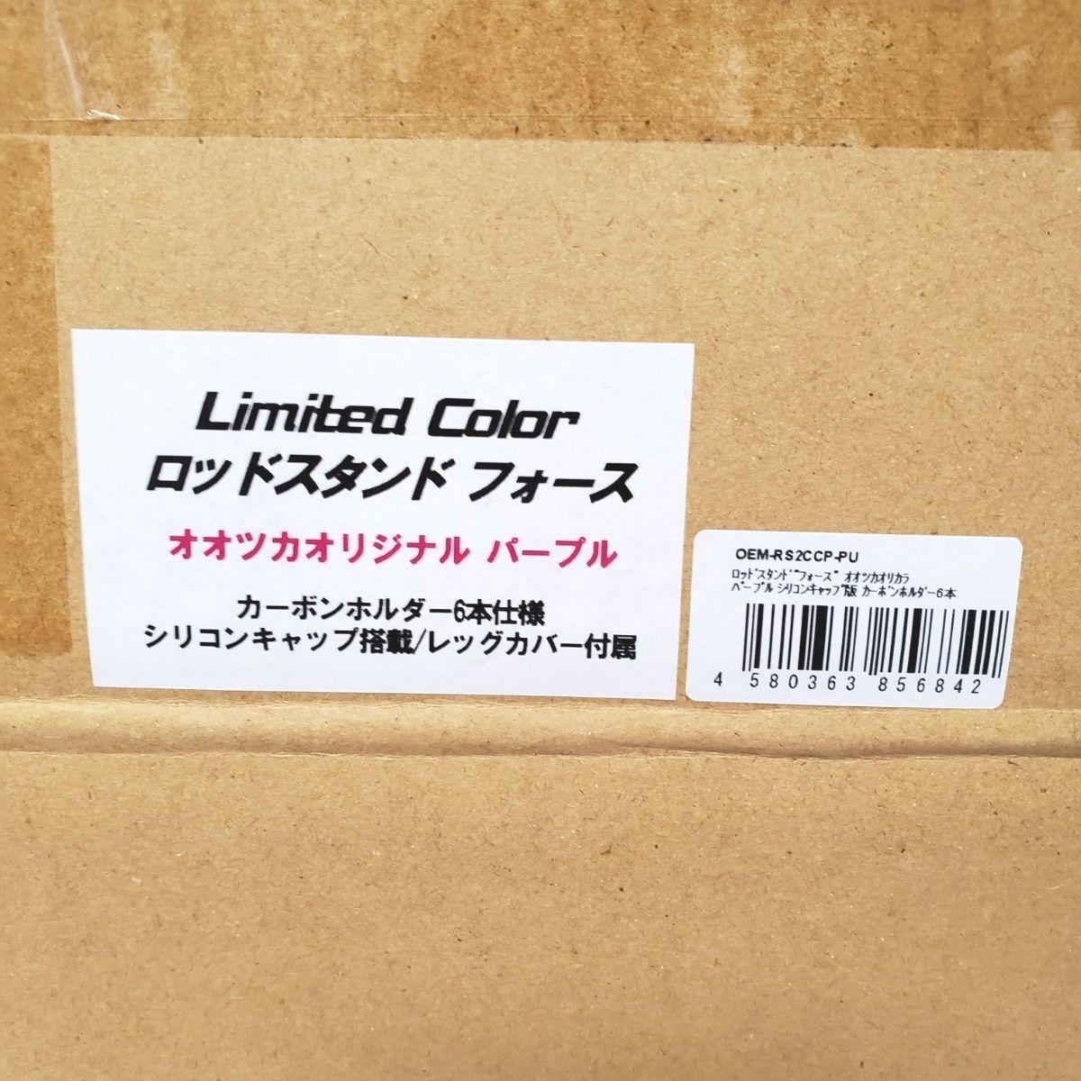 新品未使用】 ドライブ DLIVE ロッドスタンド フォース オオツカ 新品未使用】 ドライブ DLIVE ロッドスタンド フォース オオツカ
