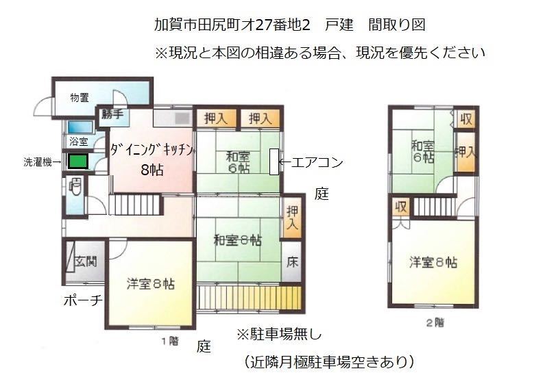  door .. lease. guide [ Ishikawa prefecture ..] parking place 4 pcs large car parking place birds, exotic,.. kind talent . half island ground .. none temporary housing guide 
