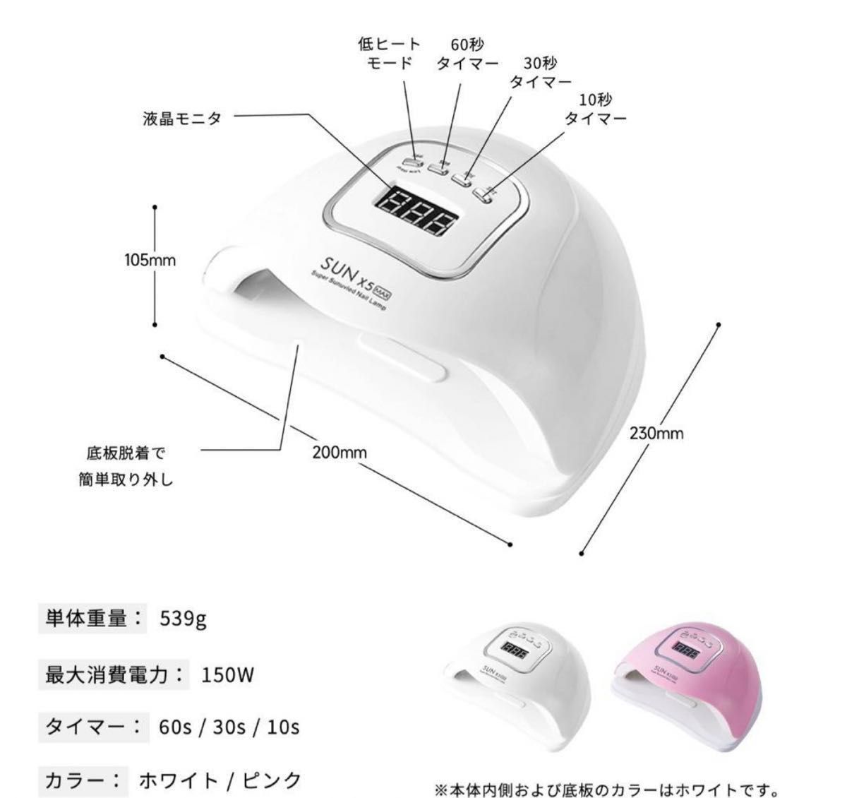 ネイルドライヤー ネイル ライトuv ライト レジン用LEDジェルネイル Y