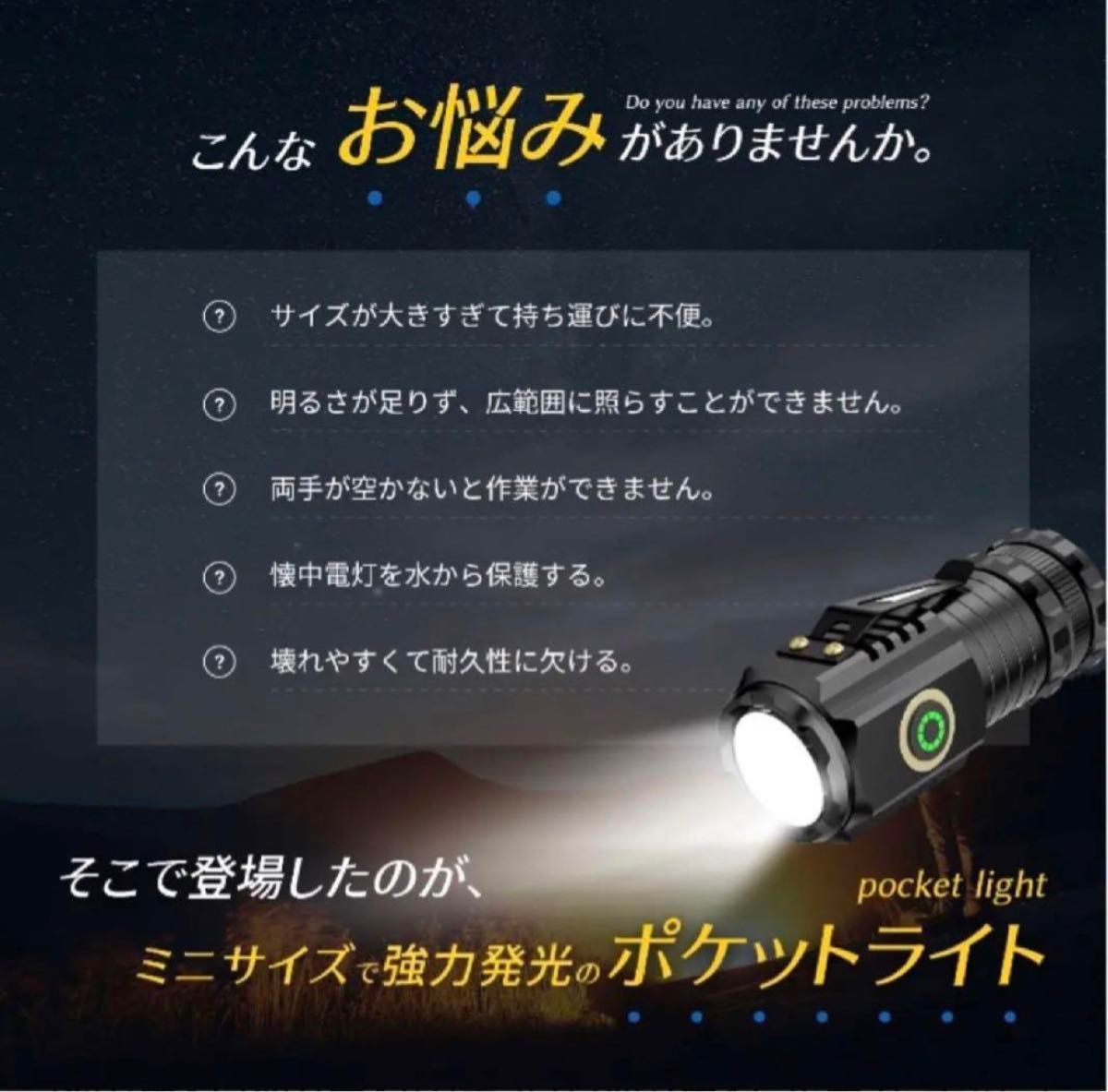 懐中電灯 小型 led 手持ち ハンディライト USB充電式 登山 防災 MH9