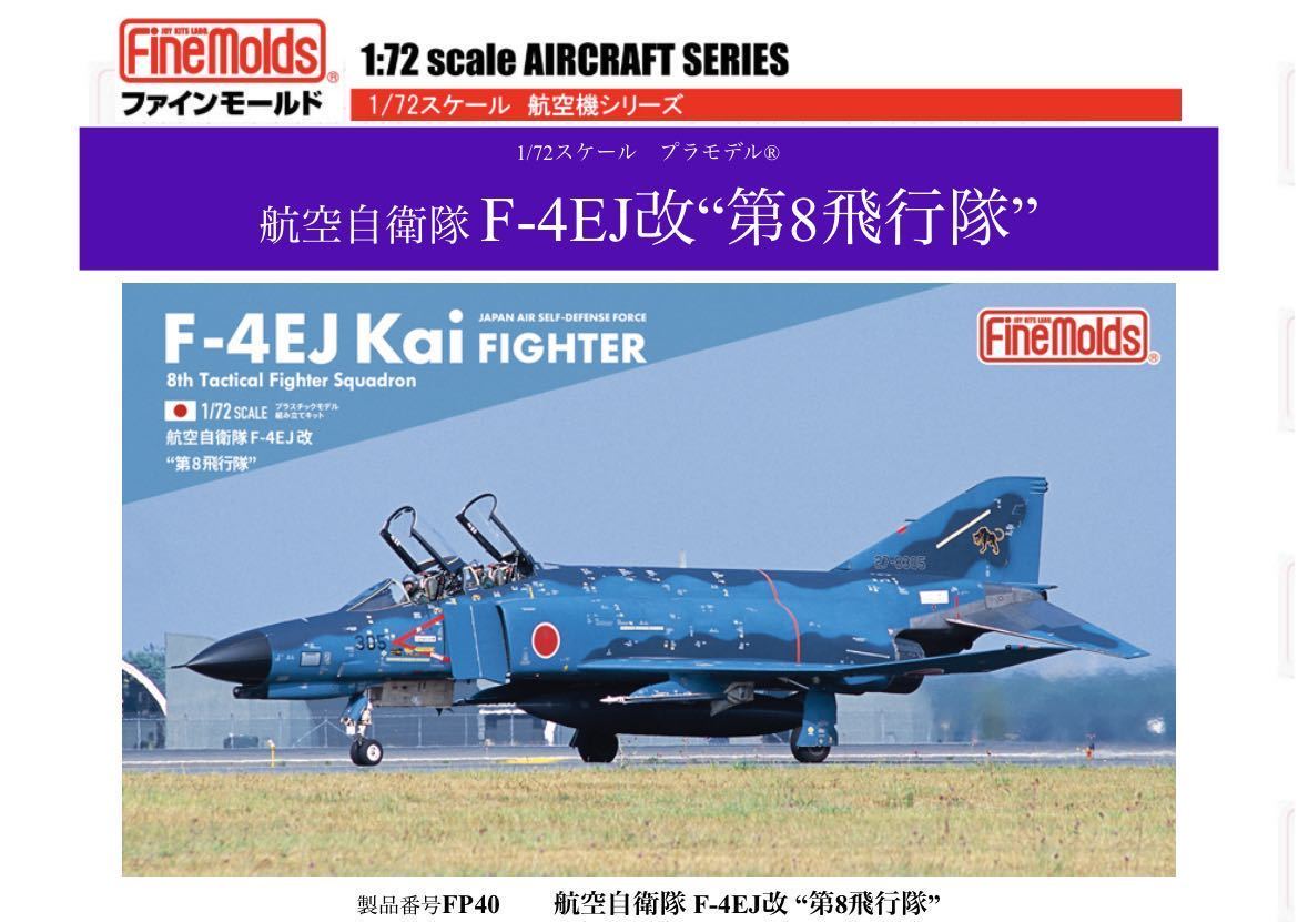 即決あり 航空自衛隊　第8飛行隊　F-4時代　3枚セット　ワッペン パッチ ネームタグ　JASDF 空自　三沢基地_参考画像　商品に含みません