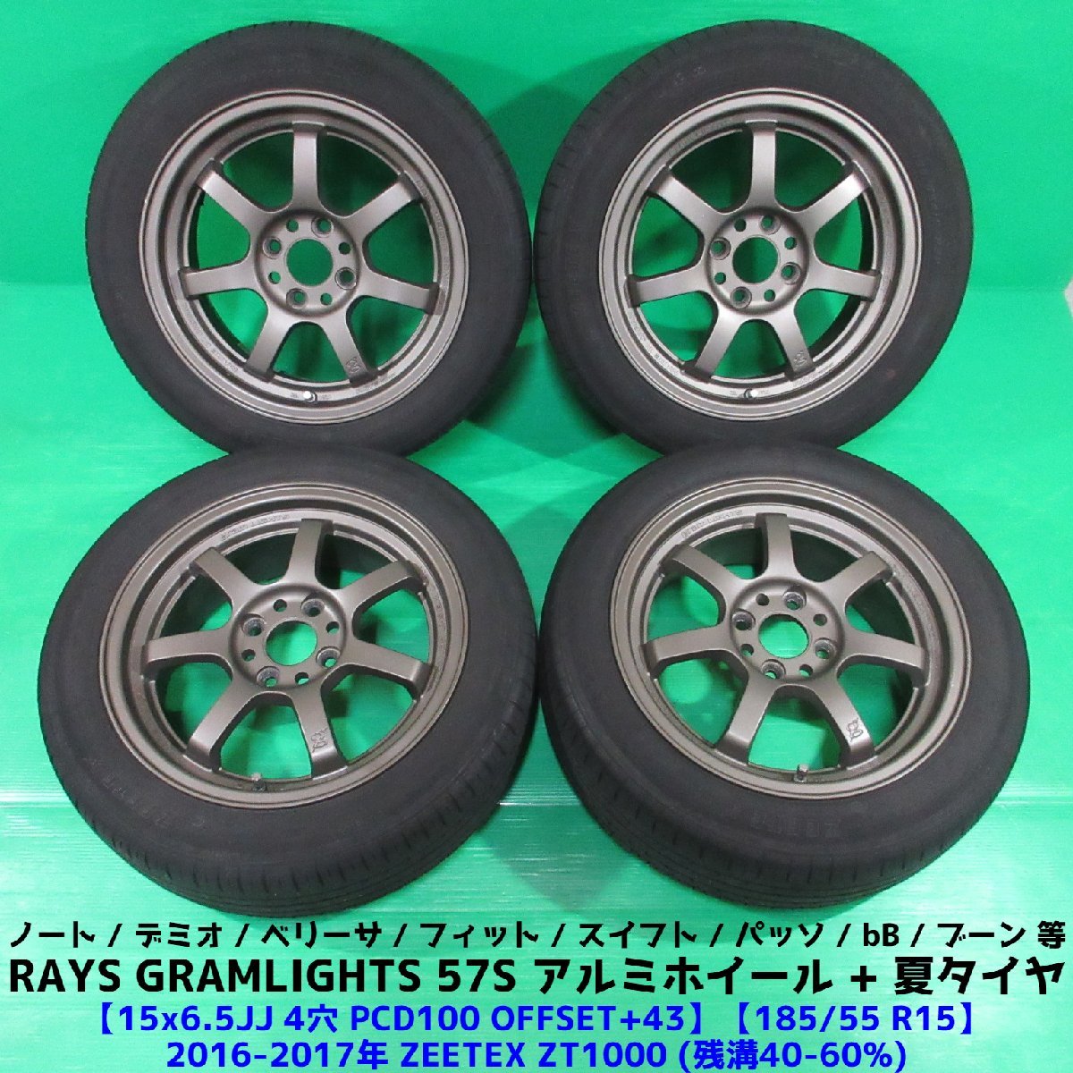 【T︎3636様専用】ZEETEX サマータイヤ 4本 185/55/R15 【T︎3636様専用】ZEETEX サマータイヤ 4本 185/55/R15