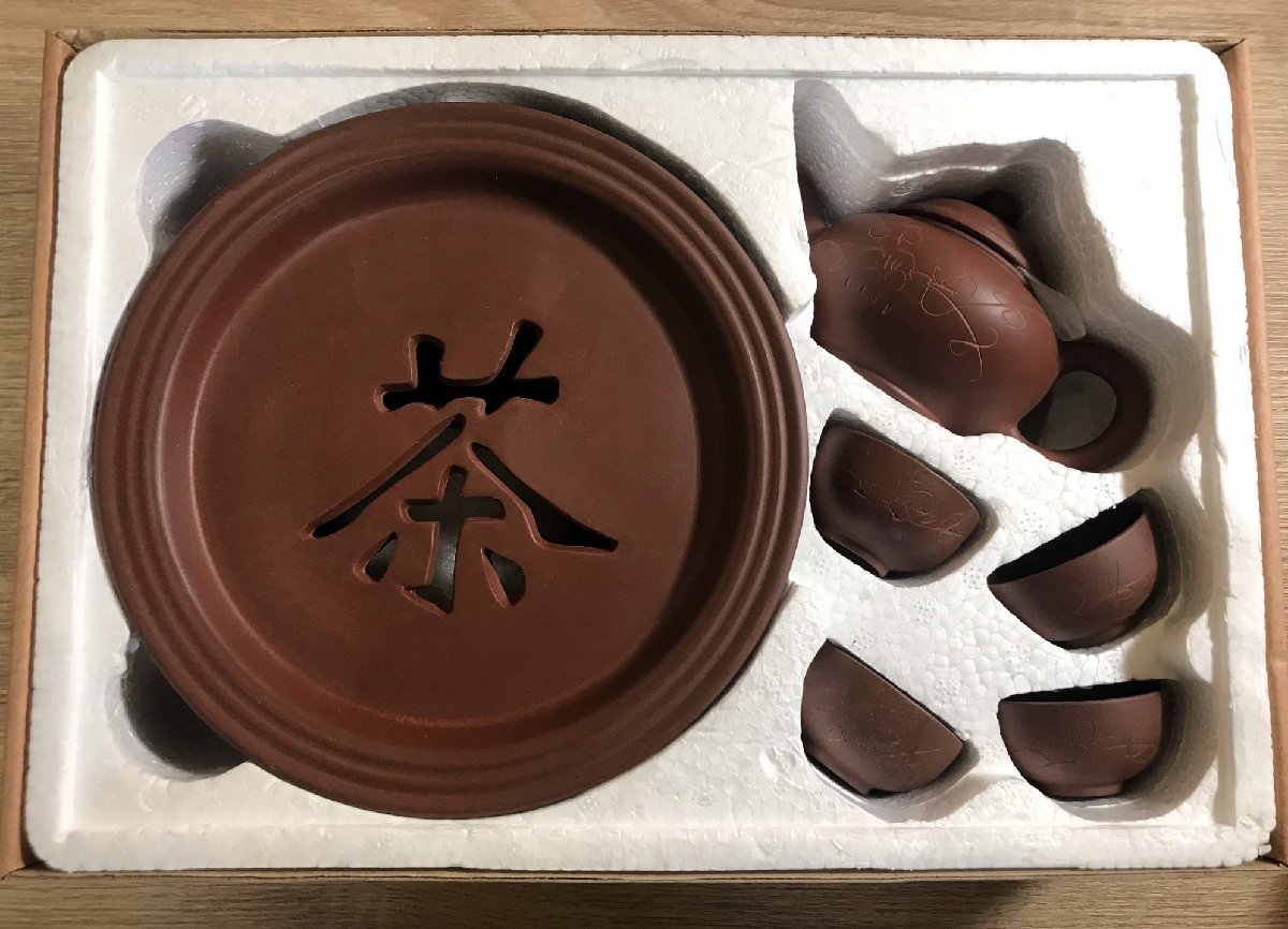 【未使用】紫砂 中国茶器 セット　茶盤 急須 茶杯　_画像3
