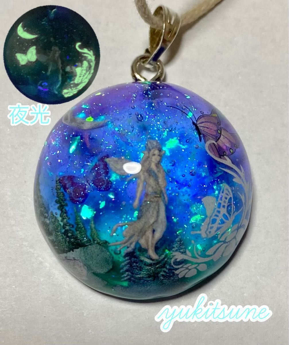 No 121】ハンドメイド 幻想の森 ネックレス ペンダント レジン No 121】ハンドメイド 幻想の森 ネックレス ペンダント レジン