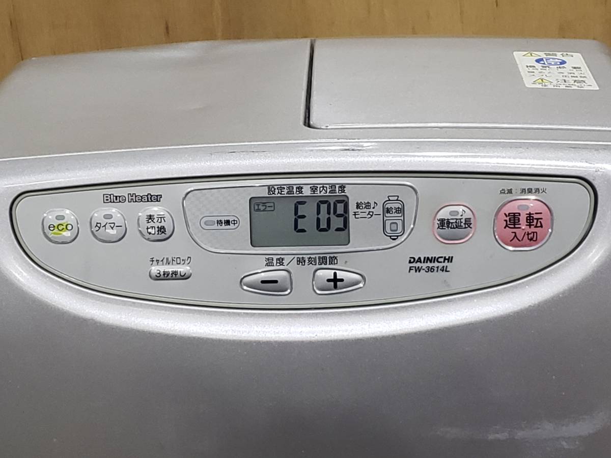 Q5469 要整備/現状渡し☆売切☆ダイニチ ブルーヒーター FW-3614L 石油ストーブ 石油ファンヒーター 2014年製_画像2