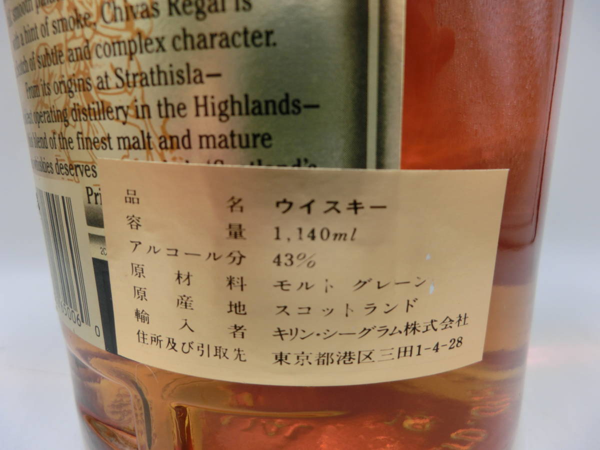 ・⑳古酒・CHIVAS REGAL12年・3箱セット・容器の容量、１１４０ｍｌ・７６０ml・７５０ｍｌ・アルコール分、43度・未開栓、保管品_画像4