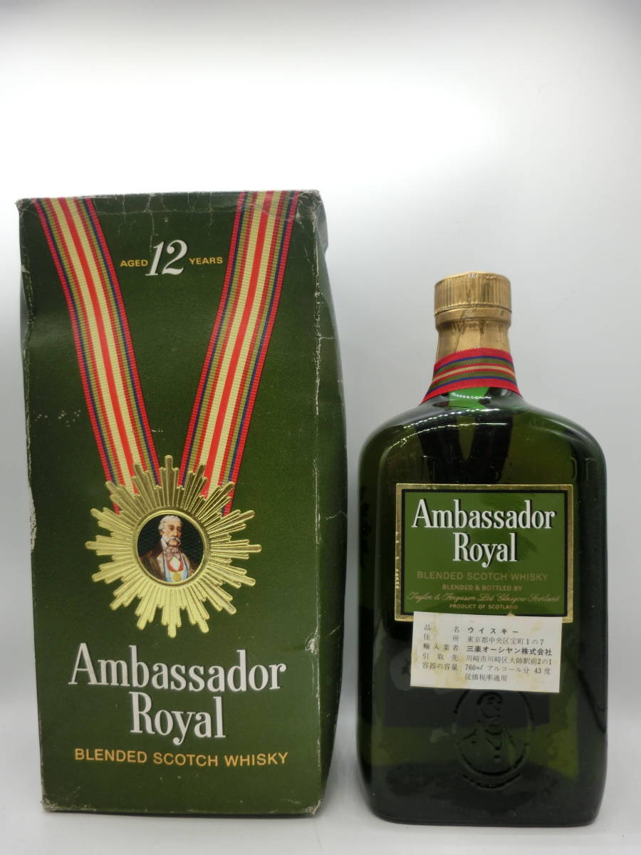 《⑮古酒・ウイスキー4本セット　★RARE OLD SUNTORY EXCELLENCE　★Ａmbassador Ｒoyal　★Johnnie Walker、2本・未開栓、保管品》_画像7