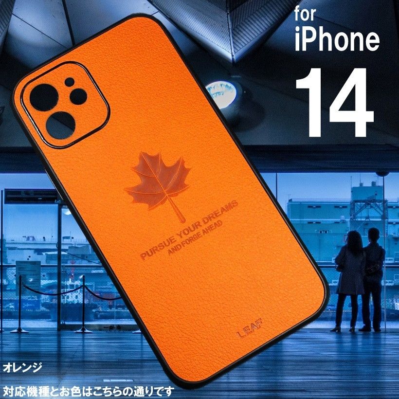 iPhone14 楓 オレンジ シンプル カエデ かわいい レザー ac0