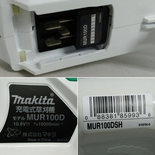 makita Makita rechargeable grass mower MUR100DSH body MUR100D charger DC410SA battery BL1015 mowing .