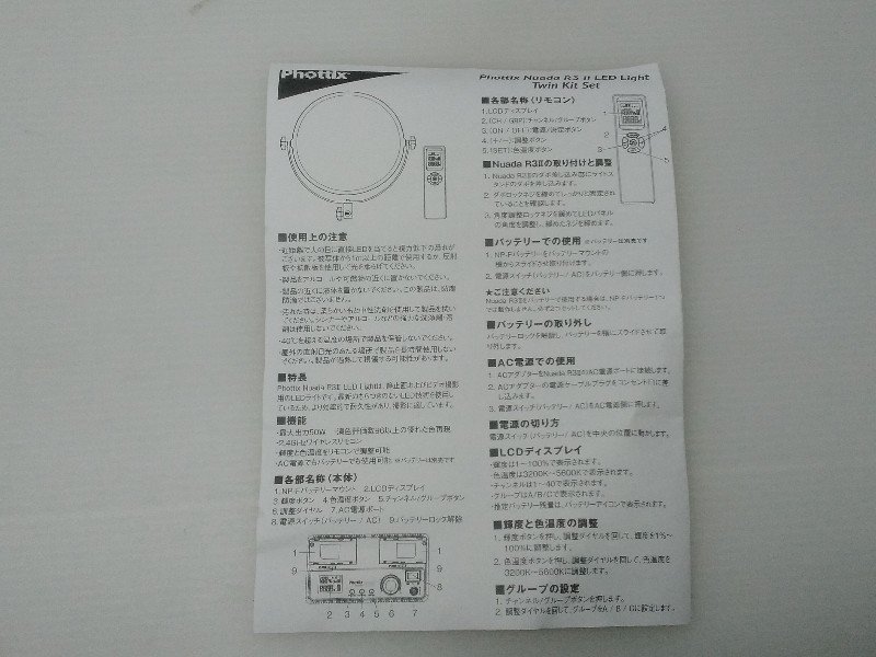 送料安 未使用品 Phottix リモコン ECO1 Phottix Nuada R3II LED Light 用 LEDライト用リモコン_画像6