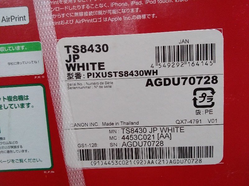 未使用品 Canon キャノン PIXUS ピクサス TS8430 インクジェット 複合機 TS8430WH ホワイト プリンター インクジェット_画像4