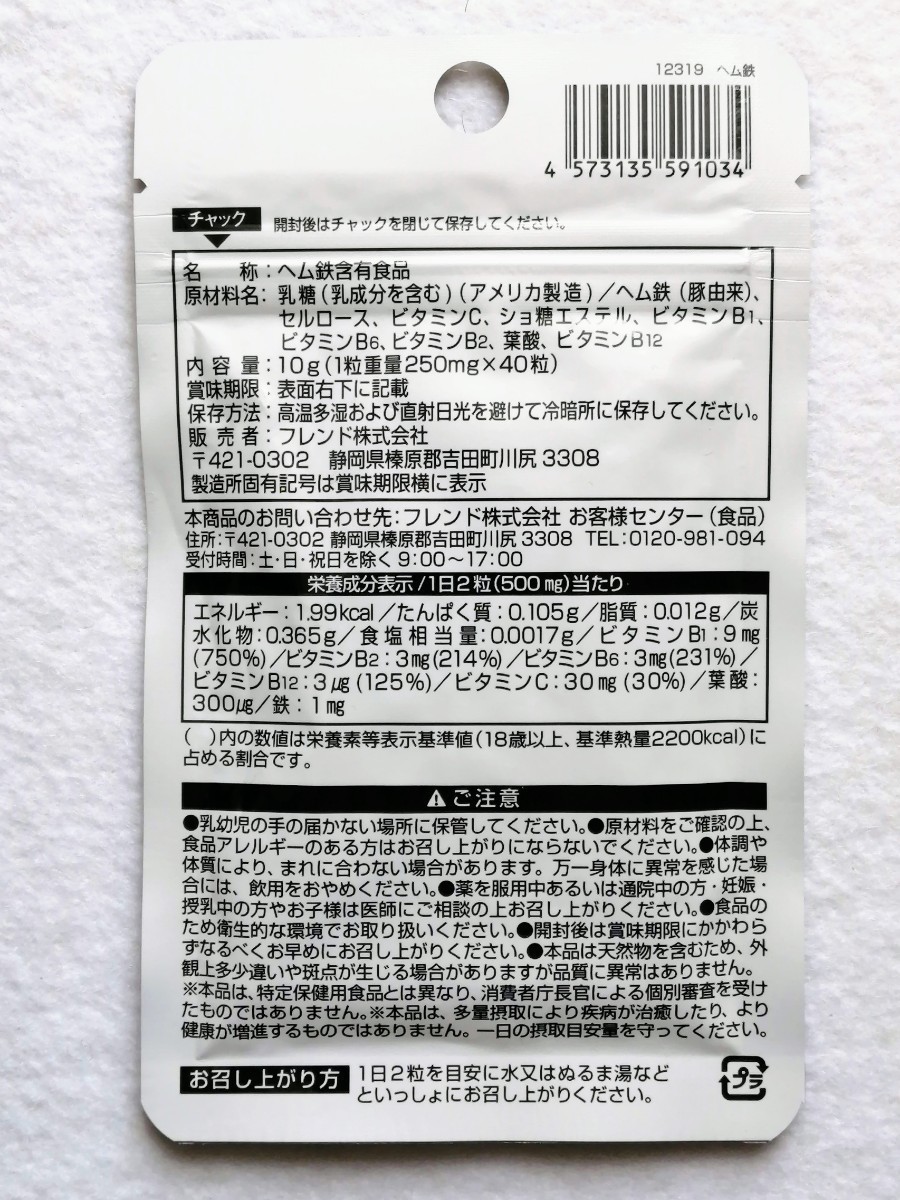  гем железа ×4 пакет 80 день минут 160 таблеток (160 шарик ) витамин B группа, витамин C, фолиевая кислота . иметь сделано в Японии без добавок дополнение ( supplement ) здоровое питание питание функция еда DHC нет 